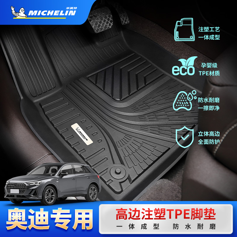 原车版型 环保无异味