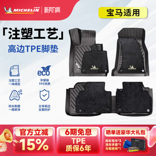 5系525Li530LI 325LI 米其林全TPE汽车脚垫宝马X1X3LX5L 3系320LI