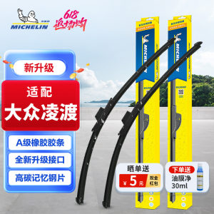 米其林适用宝沃BX7雨刮器BX6原装BX5无骨BXi7胶条BX3汽车雨刷器