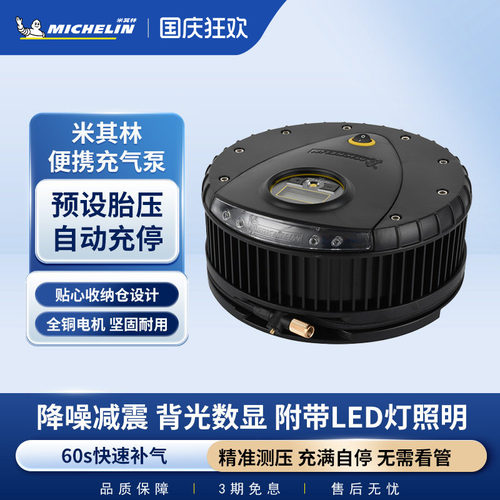 米其林便携式大功率车载充气泵