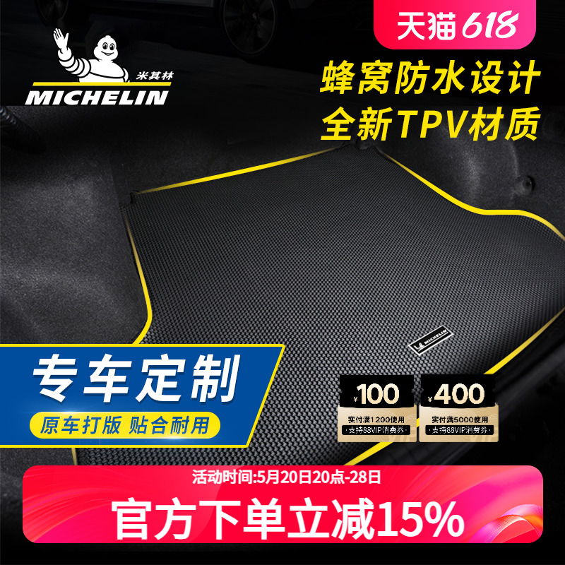 米其林汽车后备箱垫子尾箱垫奥迪A4A6Q5宝马本田丰田凯美瑞特斯拉 汽车用品/电子/清洗/改装 专车专用后备箱垫 原图主图