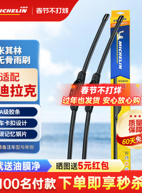 米其林雨刮器无骨雨刷胶条原装通用型适用于凯迪拉克ATSL XTS CT6