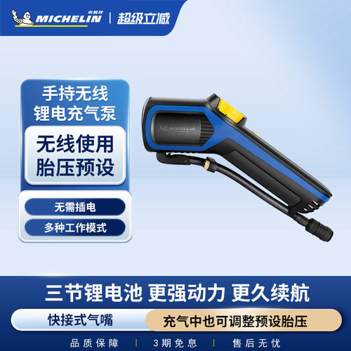 法国米其林车载充气泵新品特惠