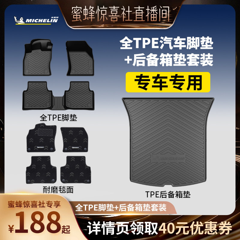 米其林全TPE材质环保脚垫图片