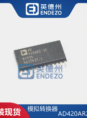 全新原装 AD420ARZ-32-REEL AD420ARZ 封装SOP24 数模转换器