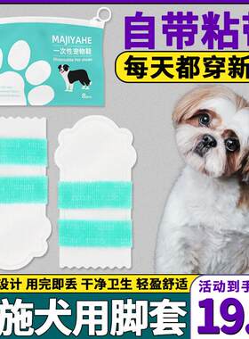 西施犬专用狗狗防脏滑神器一次性遛狗脚套鞋子防水防掉外出鞋套脚
