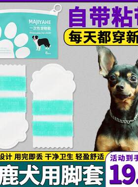 小鹿犬专用狗狗一次性遛狗脚套鞋子防水防掉防脏滑神器外出鞋套脚