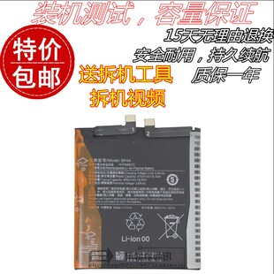 适用于小米12S Ultra至尊版电池 mi12SUltra原装手机BP4A电池电板