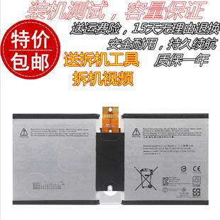 适用微软 Surface 3 1645 RT3 1657 G3HTA007H/003H平板电脑电池