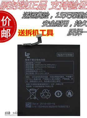 letv乐视pro3高配版原装电池