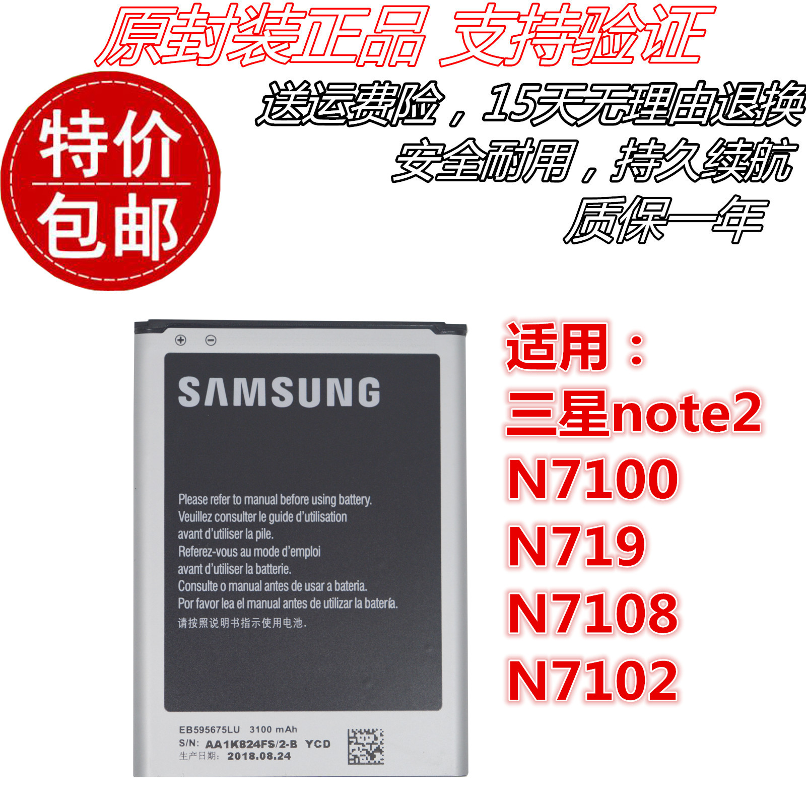 三星note2 N7100 N719 N7108 N7102 EB595675LU原装正品手机电池