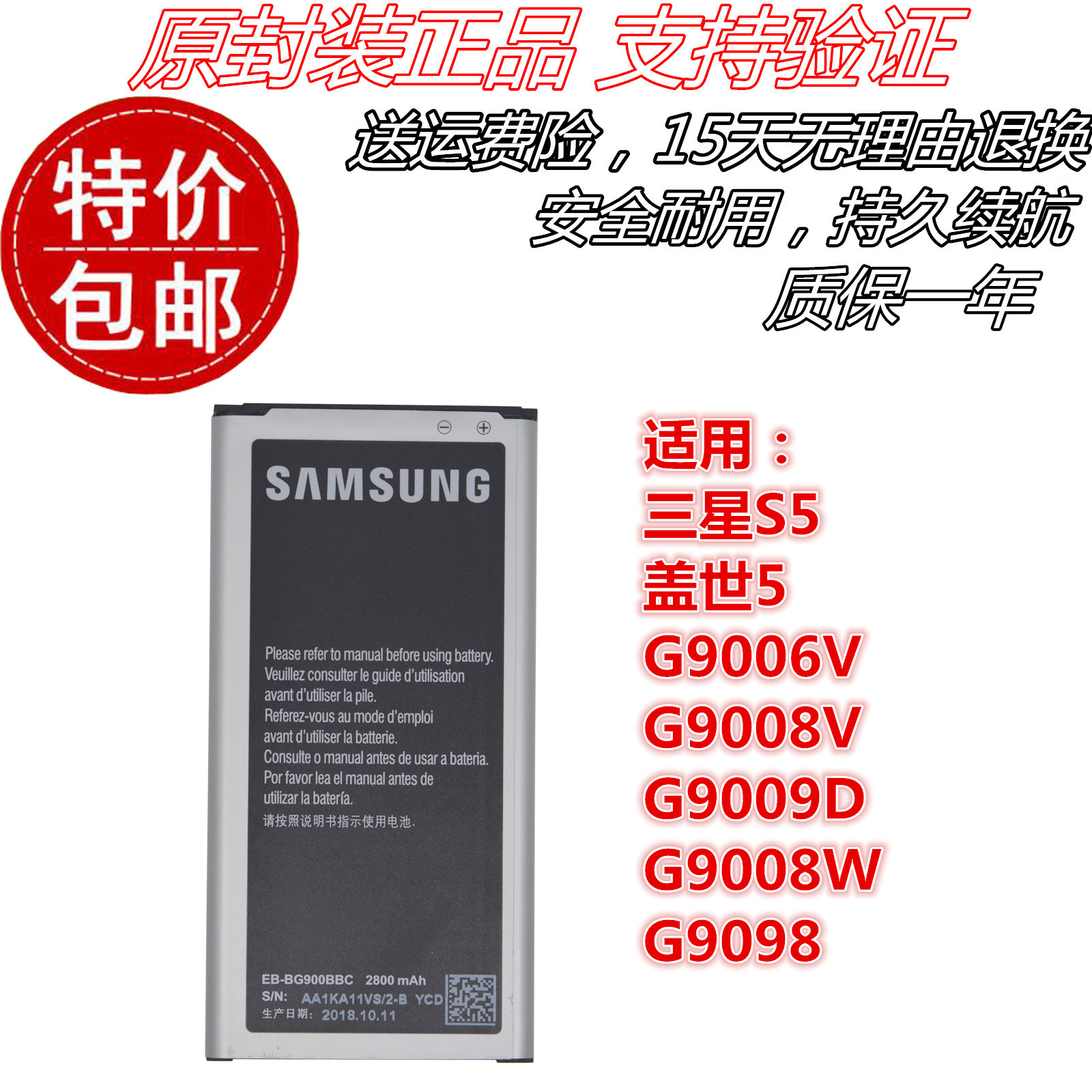 三星s5 盖世5 g9006v g9008v g9009d g9008w g9098原装手机电池