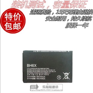 适用于BH6X电板摩托罗拉ME860手机电源Atrix MB861MB860电池