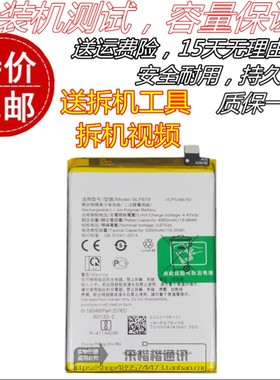 适用OPPO A36电池PESM10 oppoV1911A A36原装手机电池 BLP879电板