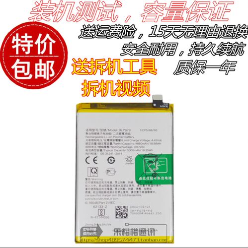 适用OPPO A36电池PESM10 oppoV1911A A36原装手机电池 BLP879电板