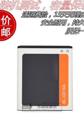 适用金立GN128电池 金立GN128手机电池 BL-G016A手机电池 电板