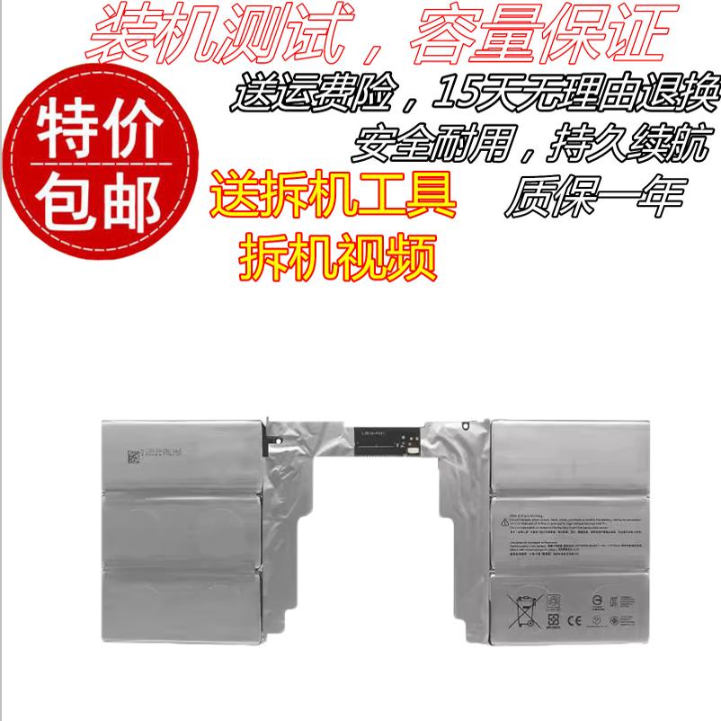 适用微软Surface BOOK 2 独显 1835 G3HTA049H/050H 键盘底座电池