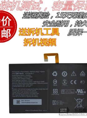 适用 联想TAB2 A10-70L/LC/70F TB2-X30F/M平板电池 L14D2P31电板