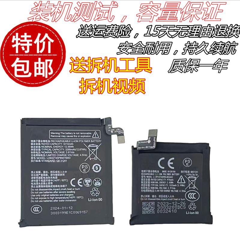 适用努比亚Flip 5G电池 NX724J折叠屏原装手机电池 nx724j电池