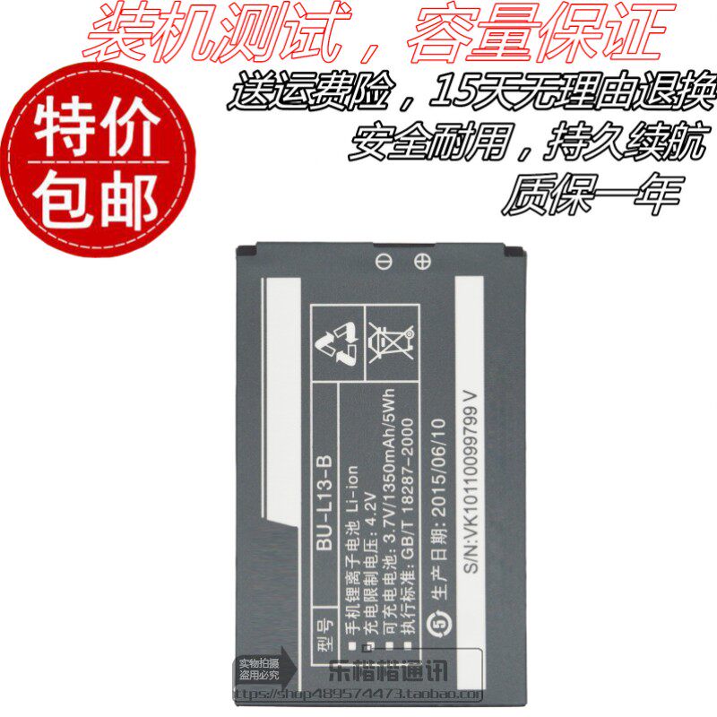适用金立a320原装电池 语音王 a350 w360 w368 a330手机电池 电板