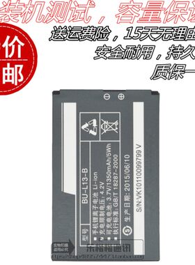 适用金立A320原装电池 语音王 A350 W360 W368 A330手机电池 电板