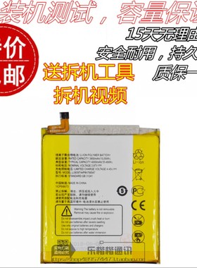 适用中兴天机AXON10pro A2020pro A2020N2 天机9/PRO原装手机电池
