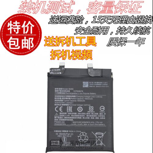 适用小米11Pro电池11ULTRA电池