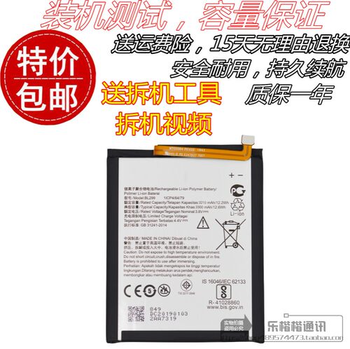 适用于联想Z5S原装电池 L78071电池 BL299电池 Z5S手机原装电板