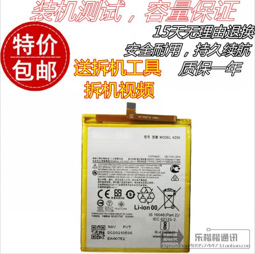 摩托罗拉G8Power电池KZ50