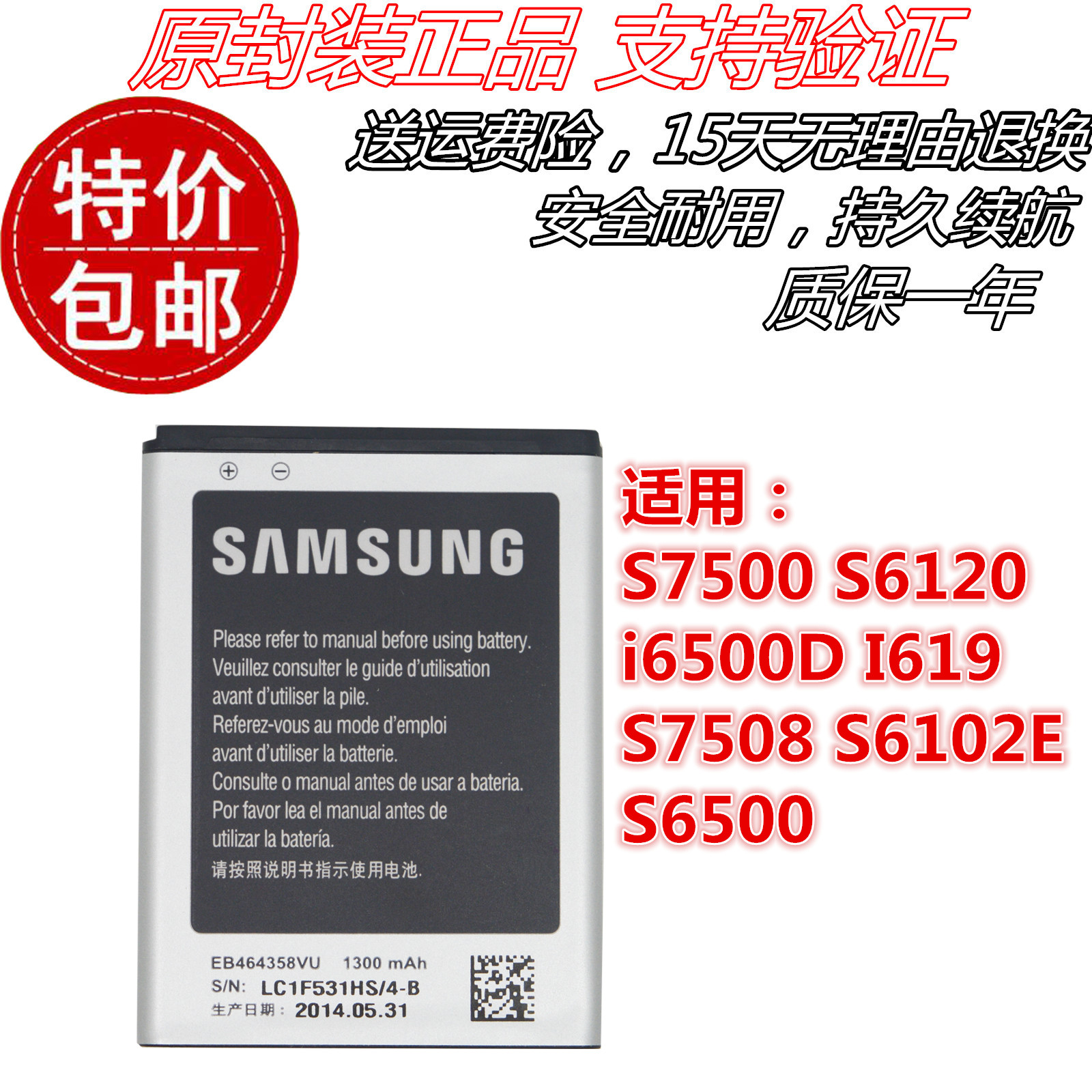 三星S7500 S6120 i6500D I619 S7508 S6102E S6500原装手机电池 3C数码配件 手机电池 原图主图