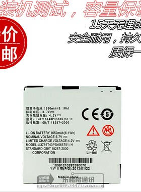 适用中兴V889D电池N880E U880E V880D N860 U885 N855D手机原装