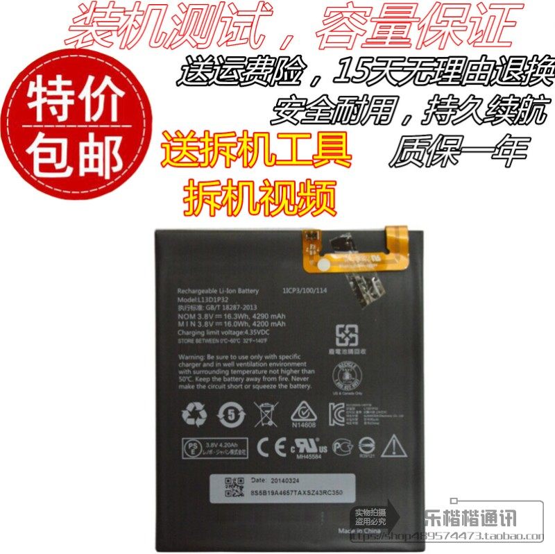 适用联想Tab 2原装A5500 A8-50F/LC S8-50F/LC平板L13D1P32电池
