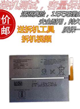 适用sony索尼 XA1手机电池G3121 G3125 G3112 G3116电池 原装电板