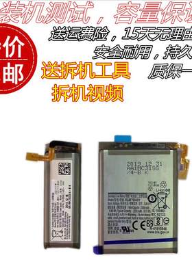 适用三星Galaxy Z Flip SM-F7000折叠屏手机电池 EB-BF700ABY电板