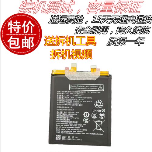 适用努比亚 Z60Ultra NX721J电池 Z70Ultra手机电池 NX733J电池