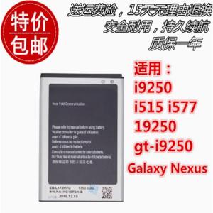 适用三星i9250 Galaxy Nexus i515 i577 19250 gt-i9250原装电池