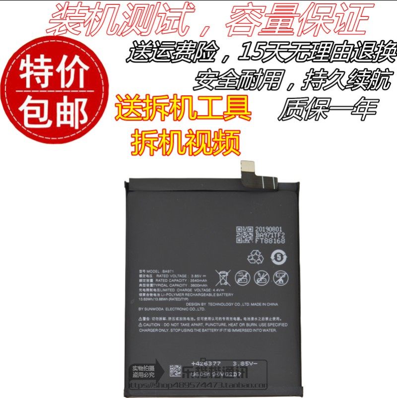 适用魅族魅蓝16S 16SPro M971Q M971H/C原装手机BA971电池 电板