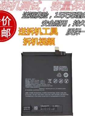 适用魅族魅蓝16S 16SPro M971Q M971H/C原装手机BA971电池 电板
