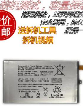 适用索尼XZ1Compact电池G8441 G8442 SO-02K手机 LIP1648ERPC电板