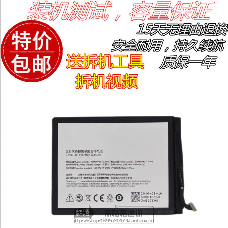适用努比亚z11max NX523J大牛5 Li3839T43P6h406790原装手机电池