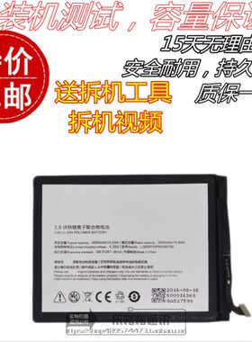 努比亚z11maxNX523J手机电池