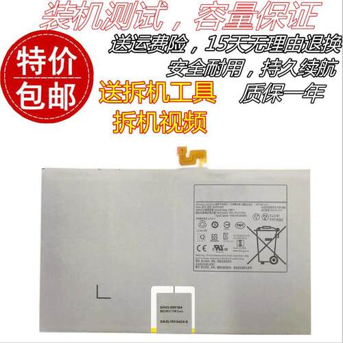 适用三星Galaxy Tab S7+原装平板电池 SM-T976B/T970高容内置电板