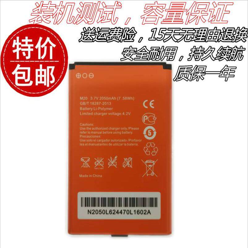 适用本腾M20 M20H 移动WIFI电池 格行 4G电板 M100 Y3108原装电池