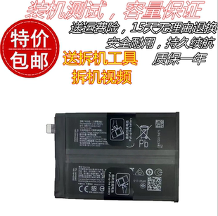 电池 rmx3800原装 BLPA87电池 gt6 适用Realme真我GT6手机电池