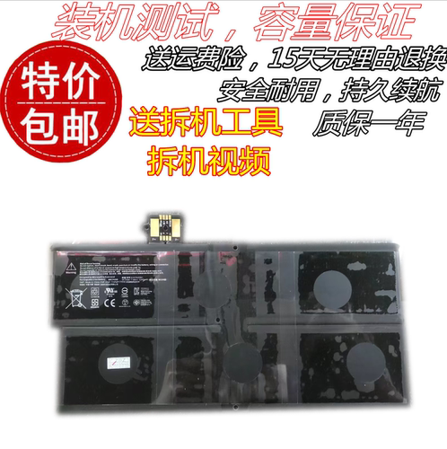 适用于微软 Surface Pro X原装电池 1876 MQ03平板电池 G3HTA056H