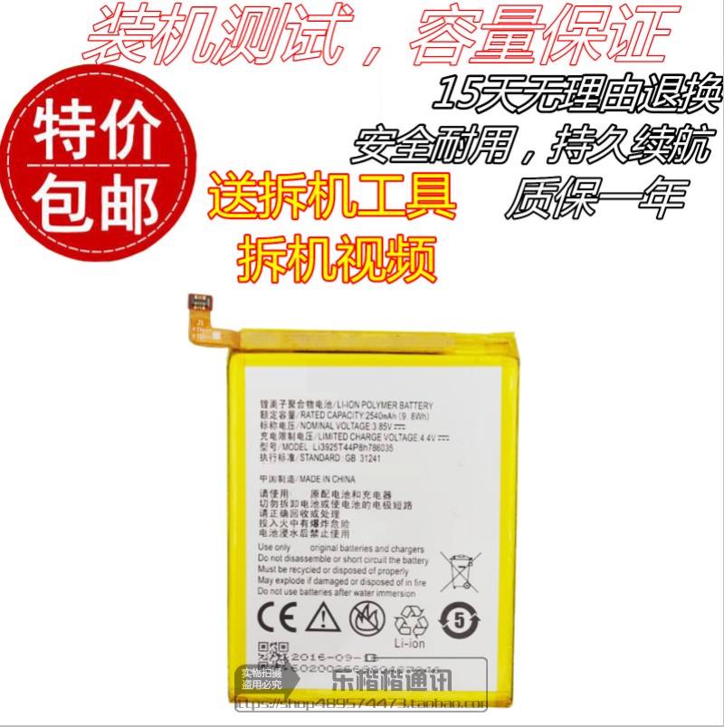 中兴A910手机电池小鲜4BV0701