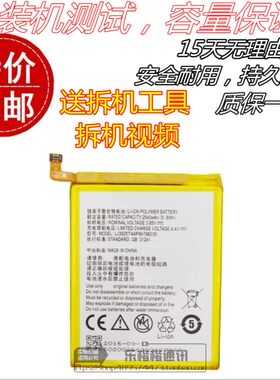 中兴A910手机电池小鲜4BV0701