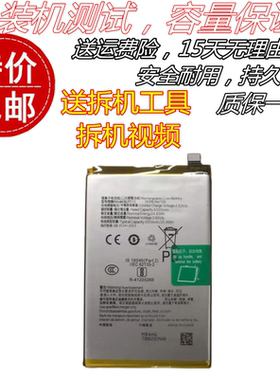 适用于OPPO F29 5G电池 F29Pro A5 5G电池 CPH2705 BLPC13电池