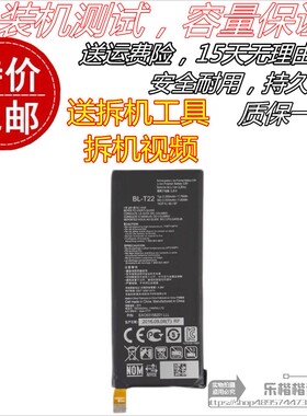 适用LG Zero F620S F620L H650E/K手机 BL-T22原装电板 电池