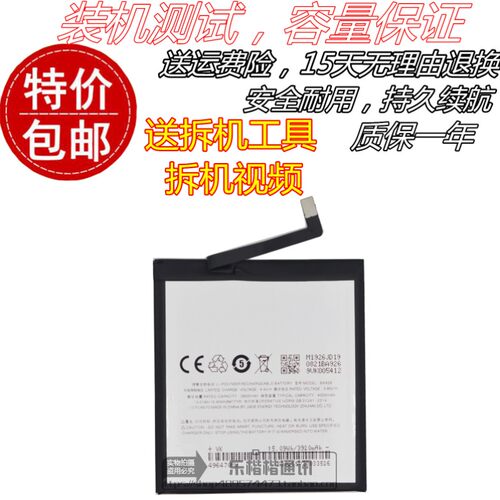 适用MEIZU/魅族16XS电池 16XS手机原装电池 全新电池 BA926大容量